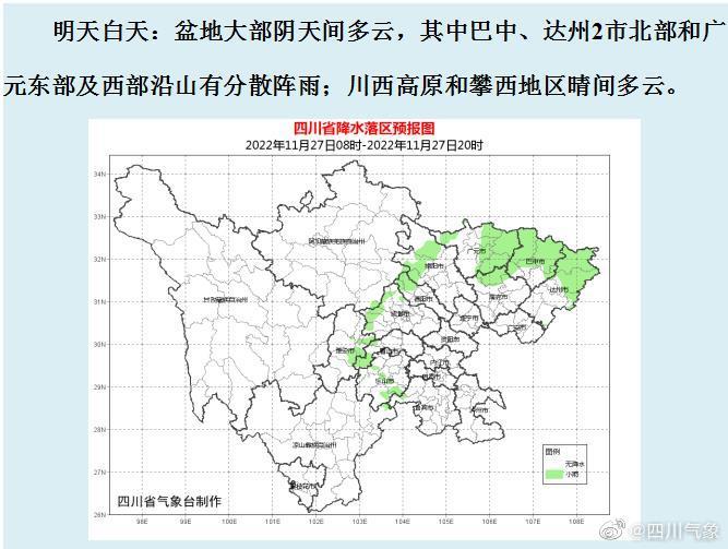 广安特别日天气预报背后的温馨故事，历史上的12月22日回顾