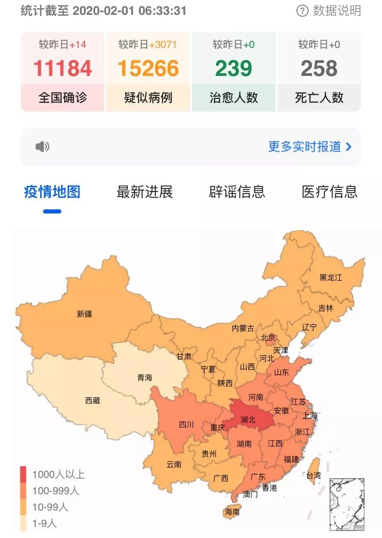 腾讯12月肺炎实时地图，数据监测与防控的新视角