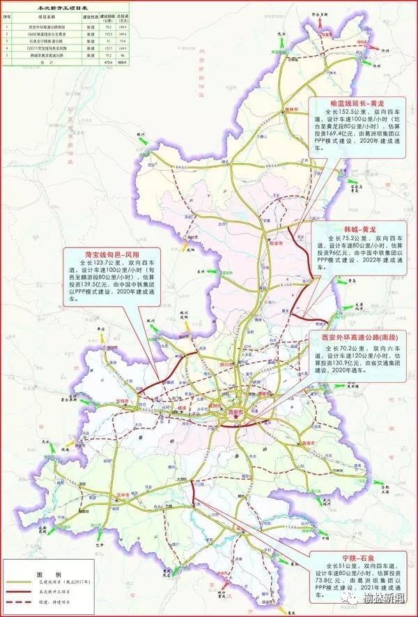 12月榆林高速实时路况报告，掌握信息，无忧出行