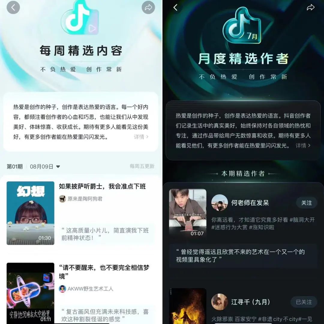 深度评测，抖音设置实时活动功能开启指南与用户体验对比竞品