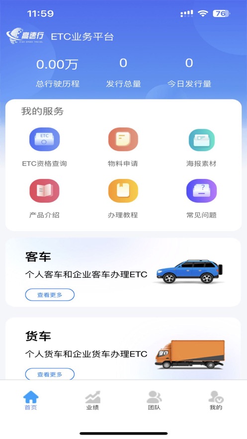 12月高速公路实时信息app详解与全面评测