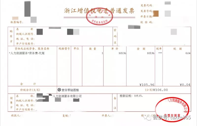 历史上的12月22日滴滴电子发票实时生成详解，步骤与实时性探讨