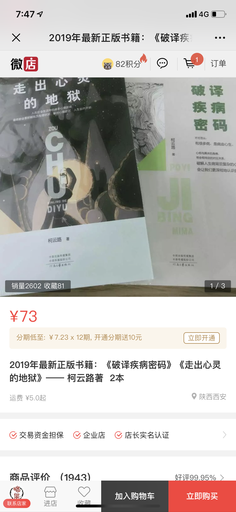 12月辟谷减肥之旅，热门视频教程指引下的温馨日常实践