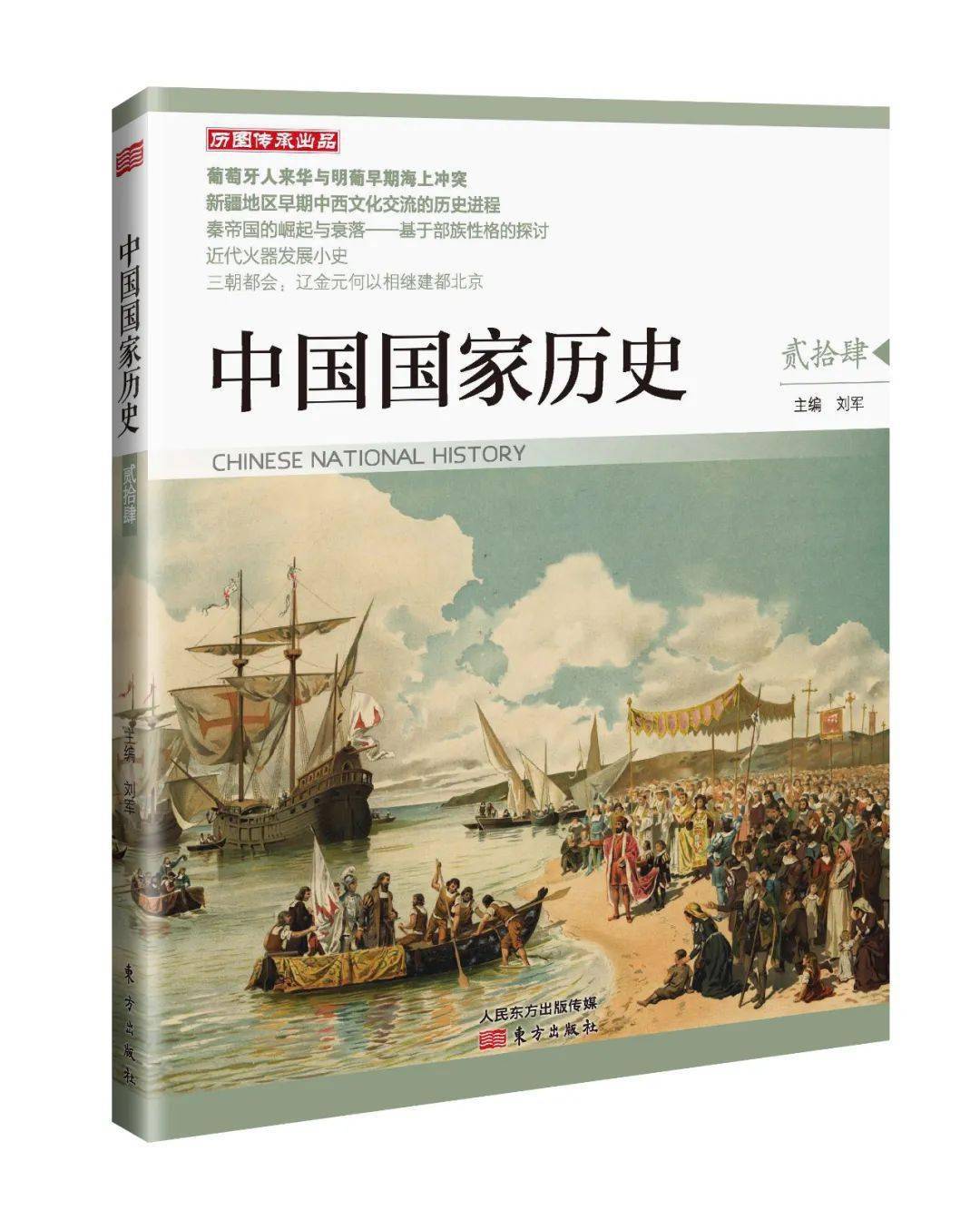 历史上的亚马逊国家辉煌时刻，十二月二十七日的热门国家回顾