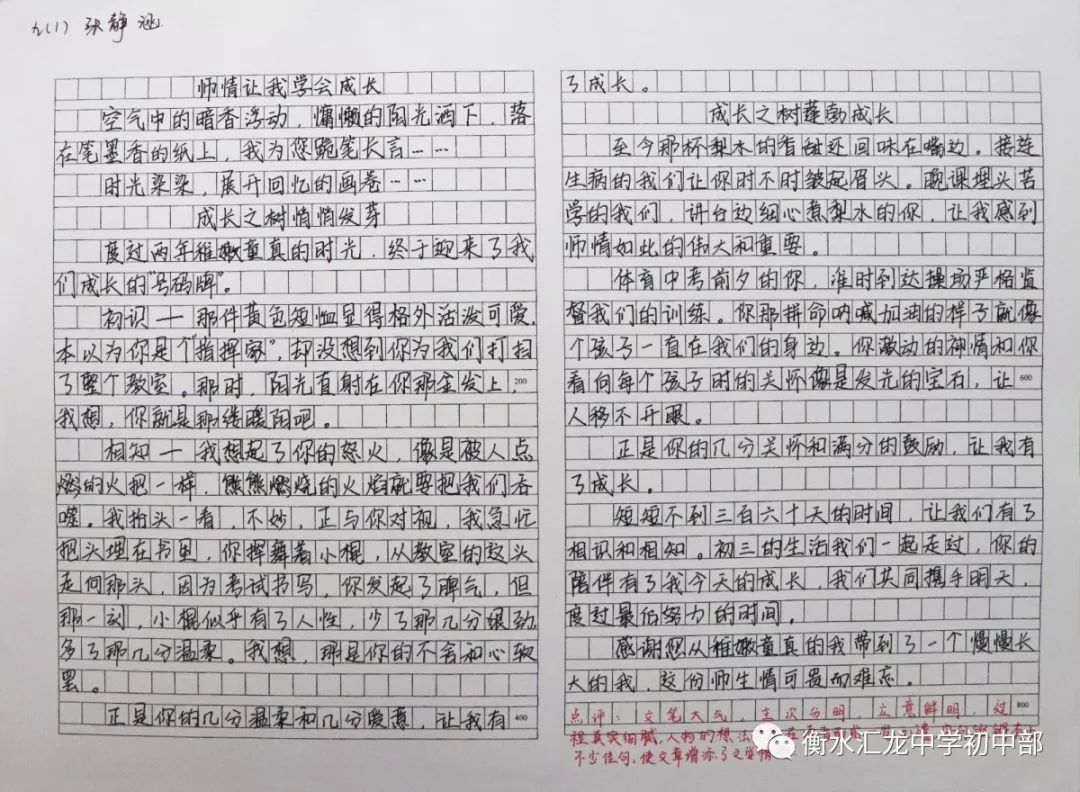 作文专场比赛，磨砺文字锋芒，竞技文学之巅