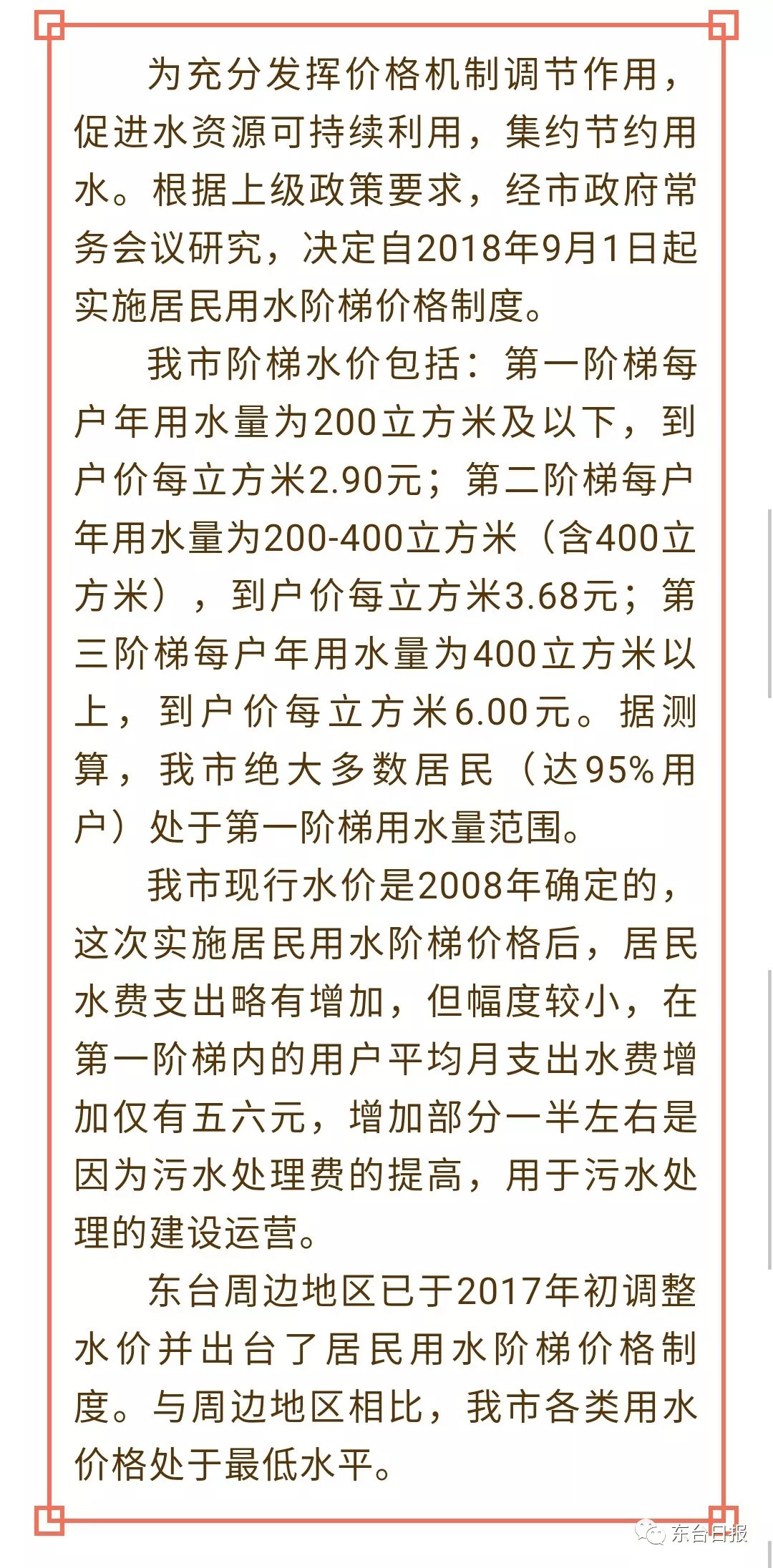 严格落实制度古语，严格执行制度的诗句 