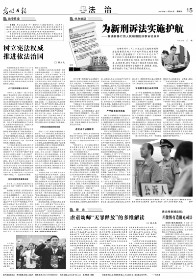 落实阳光司法机制，法院阳光司法简报 