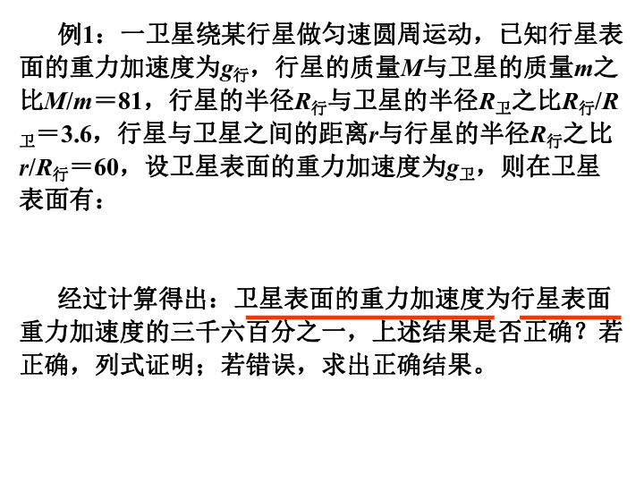 物理专题讲练，物理讲座题目参考 