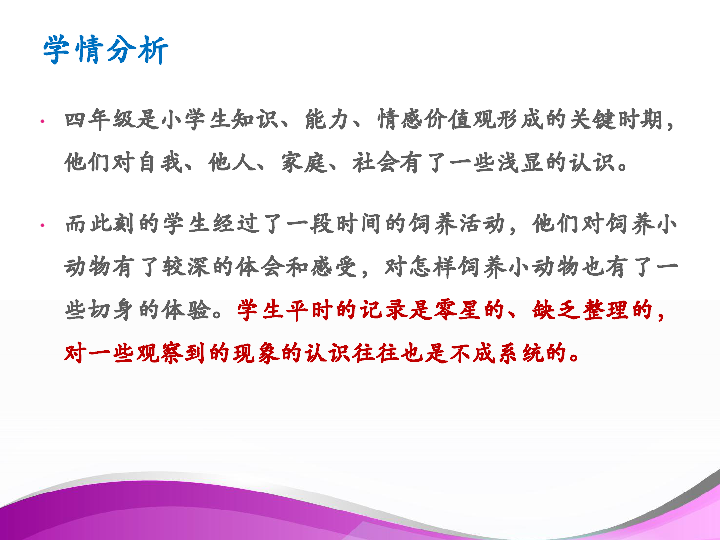 精彩说课比赛全程回顾，见证成长与风采的历程记录