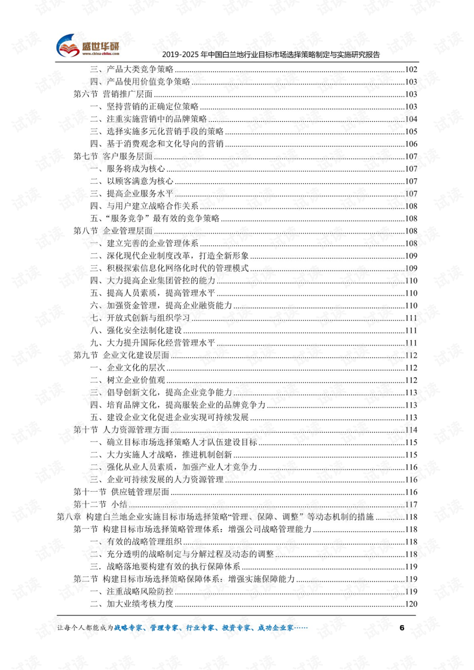 年度目标计划落实汇报，年度目标完成情况报告 