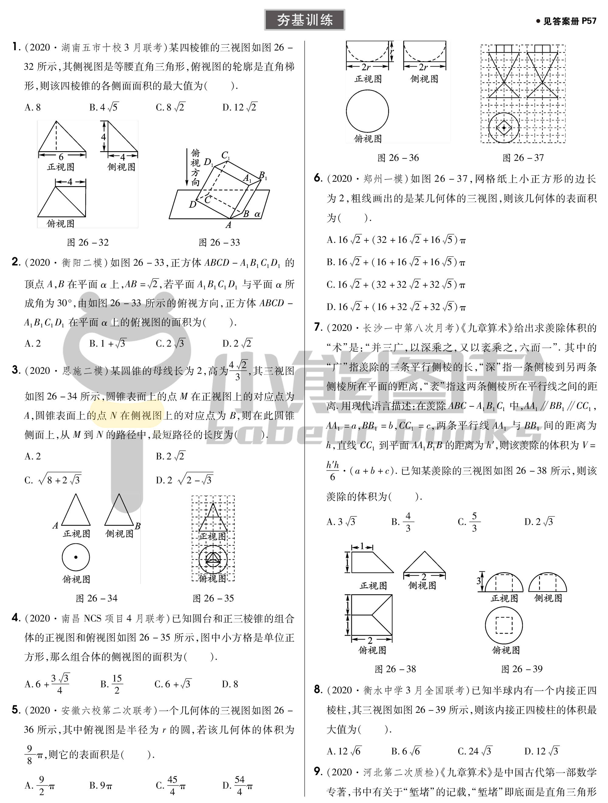 高中棱柱的专题，高中棱柱表面积公式 