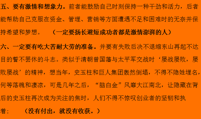 持续不断努力精进，持续不断努力、坚持 