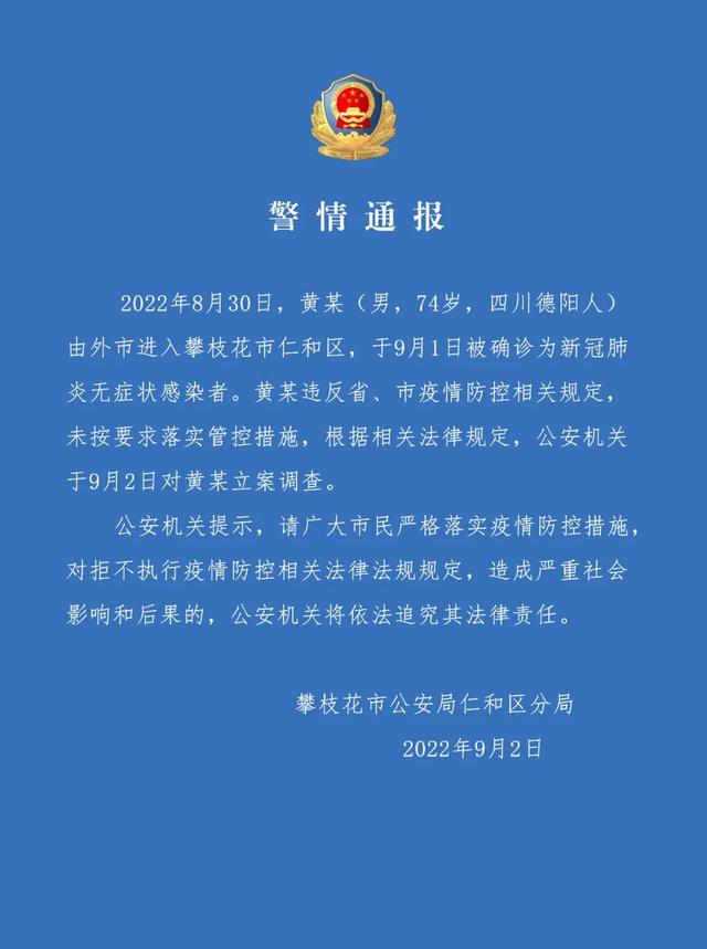 疫情管控落实措施，疫情防控措施 落实 