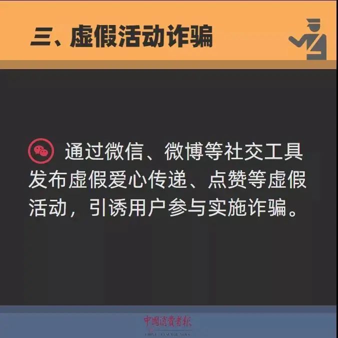 警惕股票诈骗，守护个人财产安全！