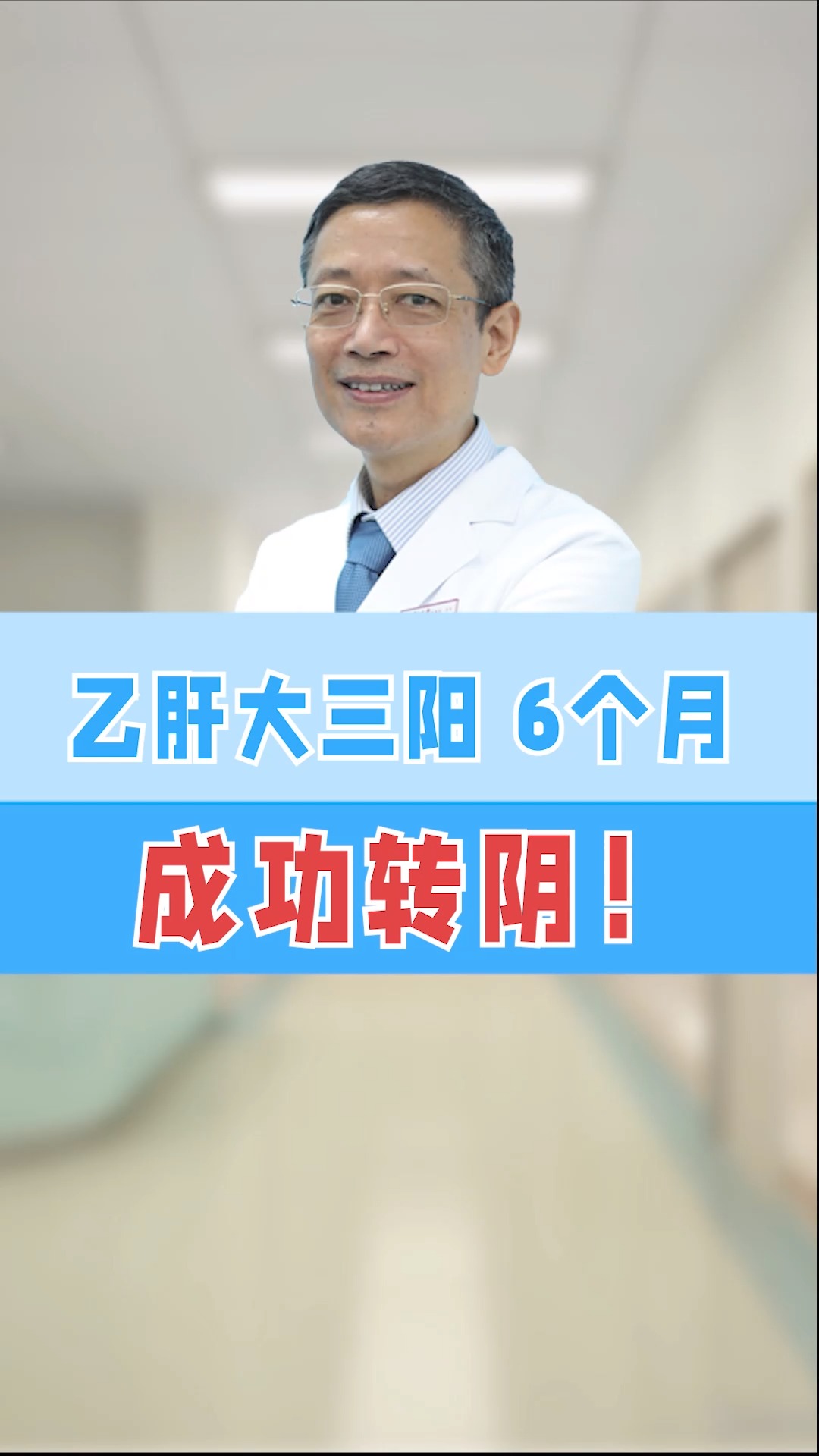 乙肝大三阳明星揭秘，这些明星竟也受影响！