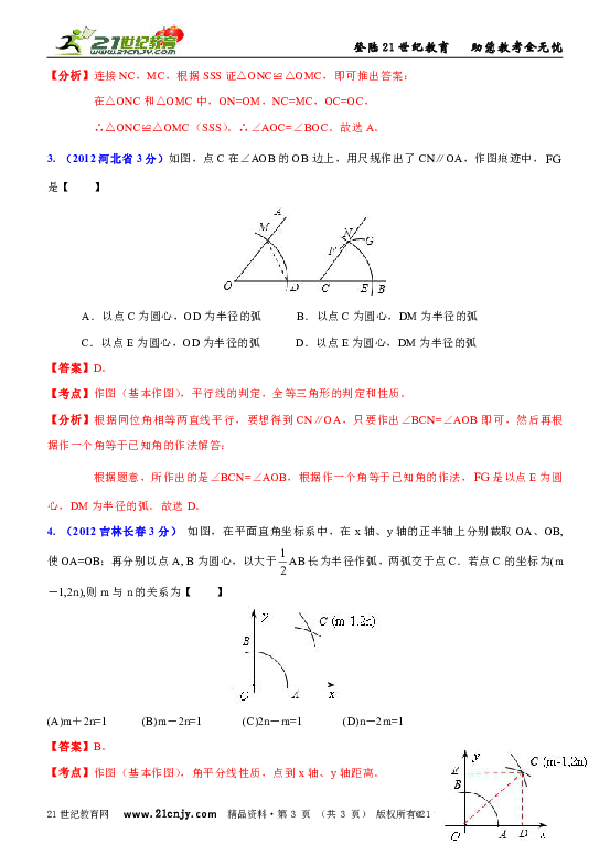 杠杆作图专题讲解，史上最全杠杆作图题答案 