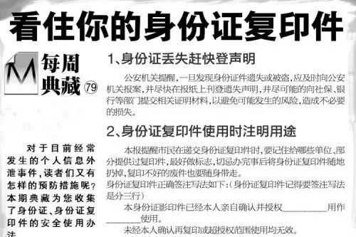 股票入门全攻略，常识、指南与注意事项一网打尽