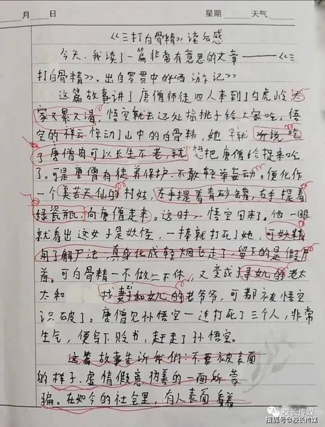 全国小学生作文比赛，激发创造力的璀璨舞台！