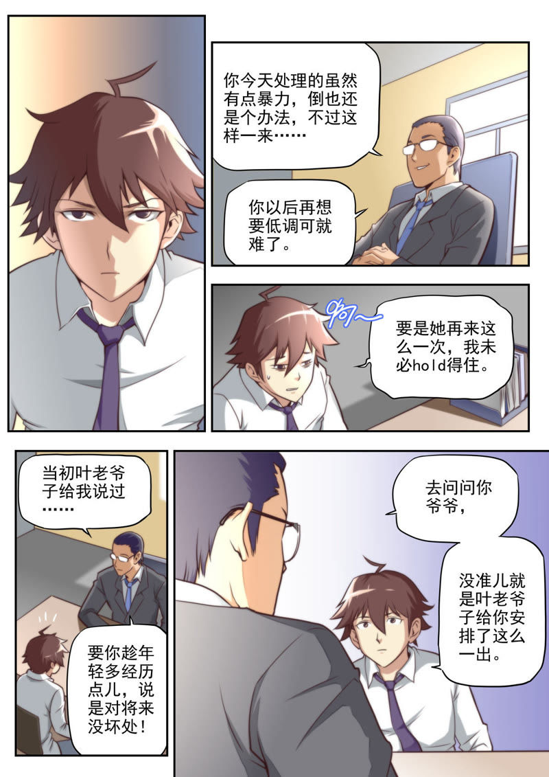 漫画解说签约独家，解说漫画内容 