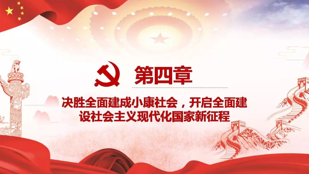 专题党课简报总结，2020年党课简报 