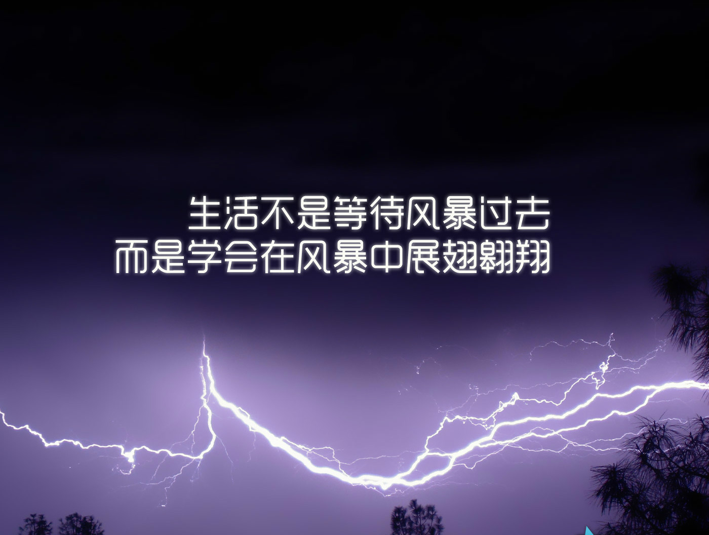 励志语录季，激发无限潜能，开启人生新篇章