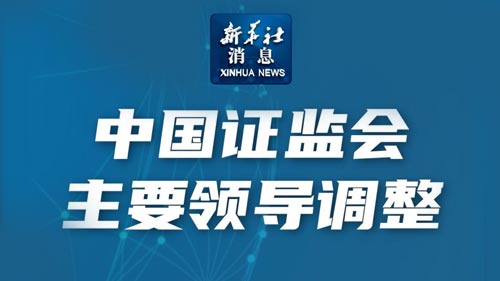 最新外汇消息速递，今日财经要闻解读