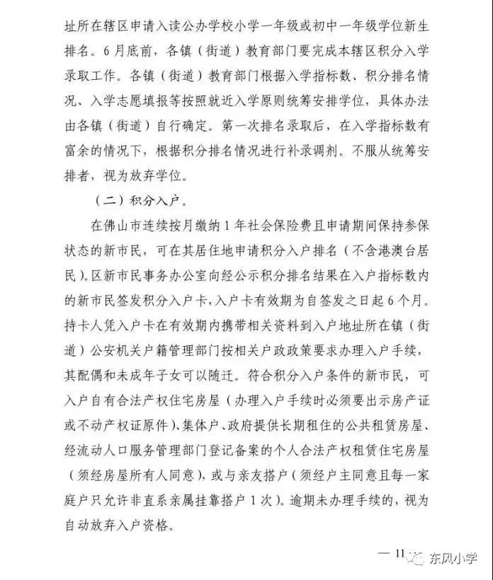 贯彻落实部门制度的意见，贯彻落实意见和工作方案 