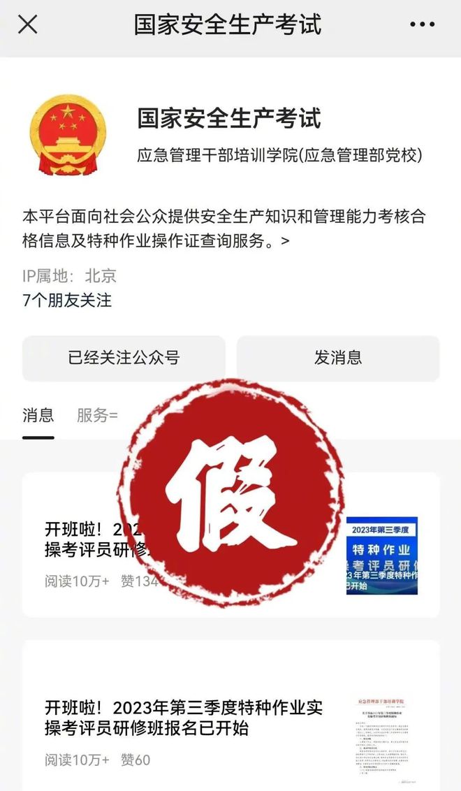 门兴最新动态曝光，聚焦违法犯罪问题揭秘