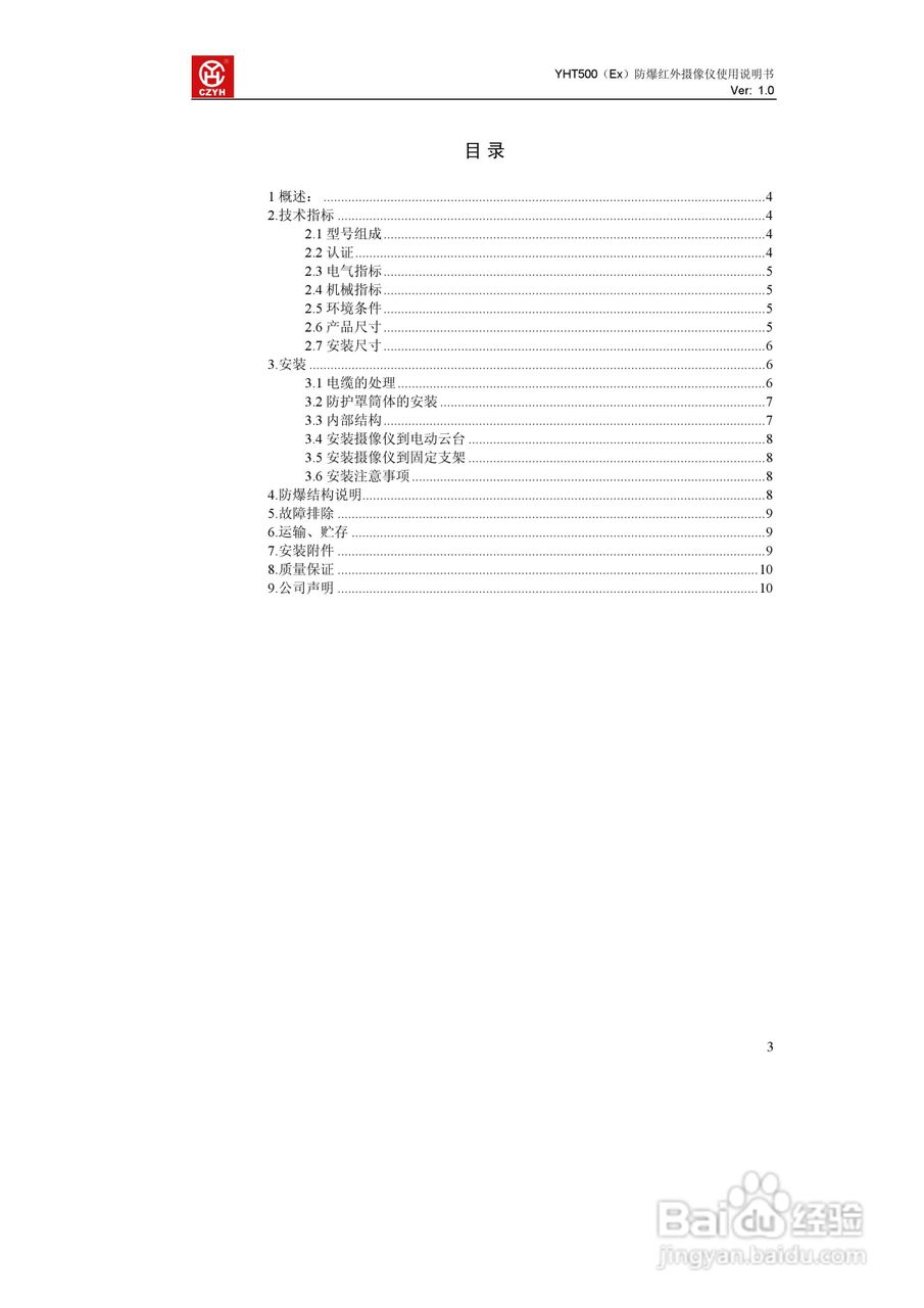 摄影专题说明，摄影说明500字 