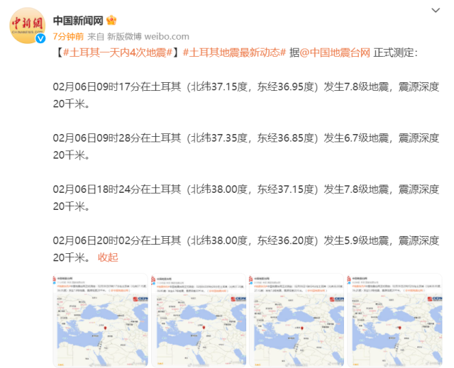 本溪地震最新动态更新