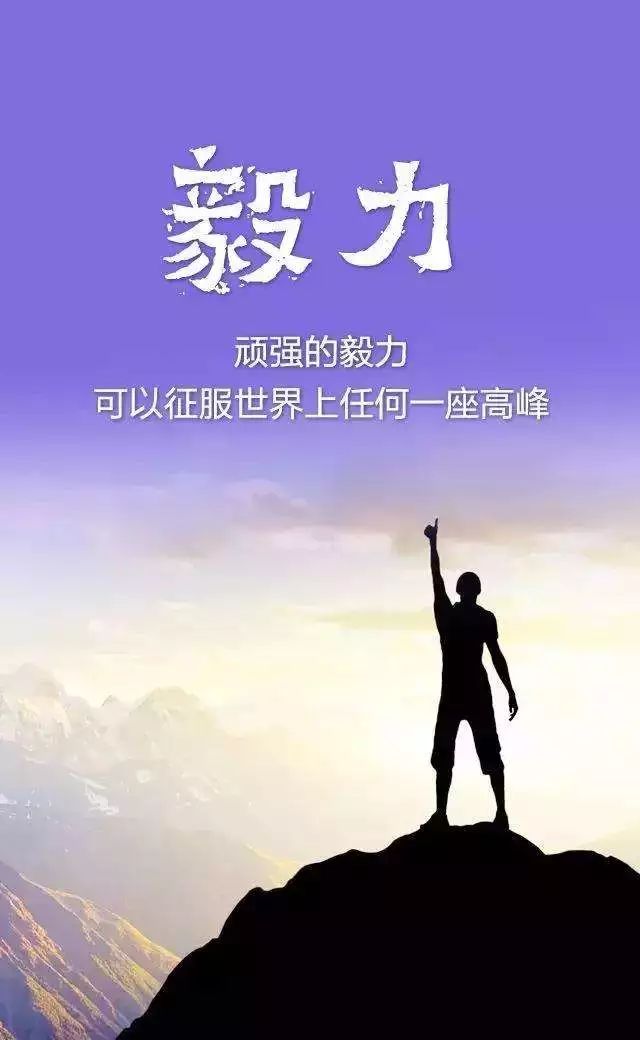 励志哲理短句摘抄，触动心灵的力量