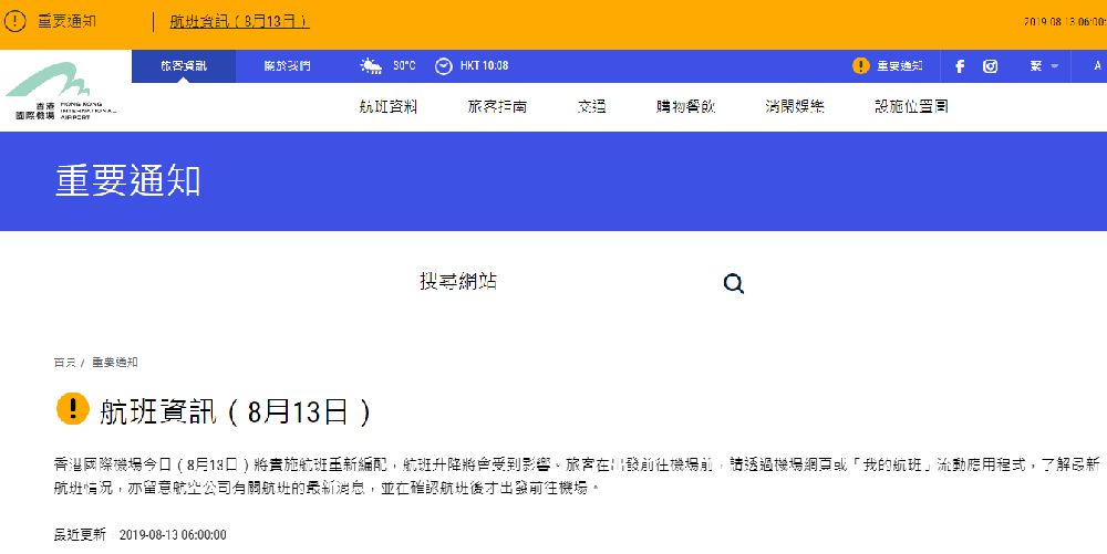 香港飞机停飞最新动态分析，今日航班调整及影响解读