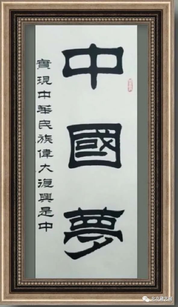 独家书画精选作品，独家字样图片 