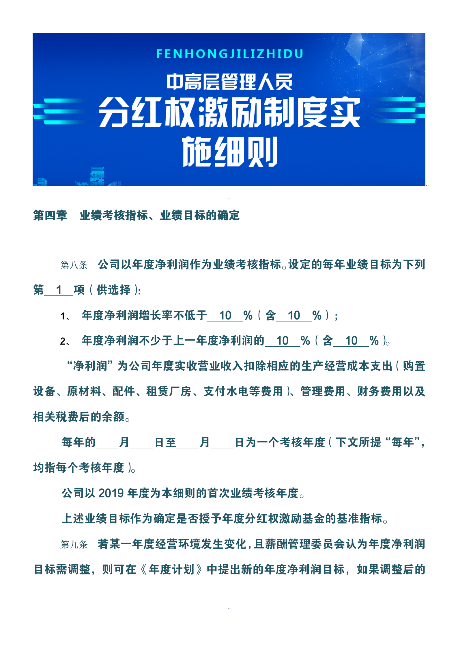 落实经理层职权案例，经理层发挥什么作用 