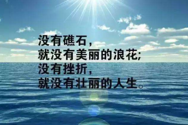 秋季男士励志语录，激发无限潜能，成就非凡人生