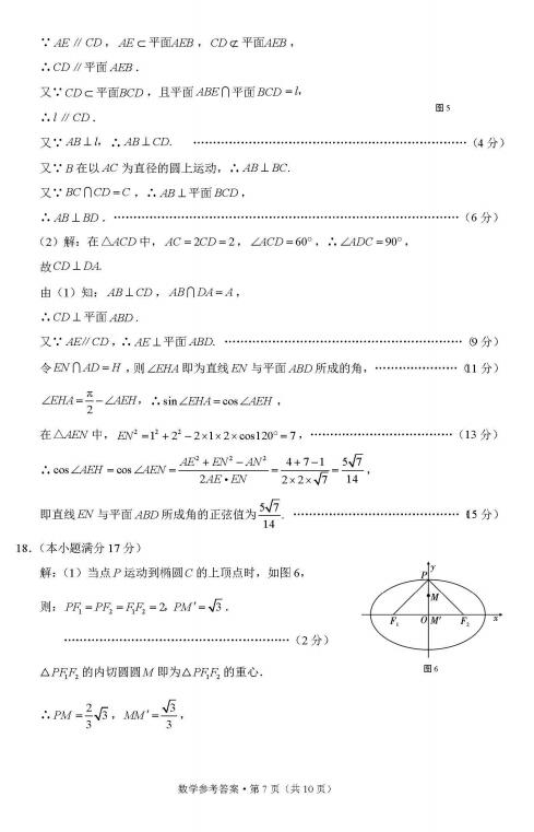 高三数学分析专题，高考数学分析 