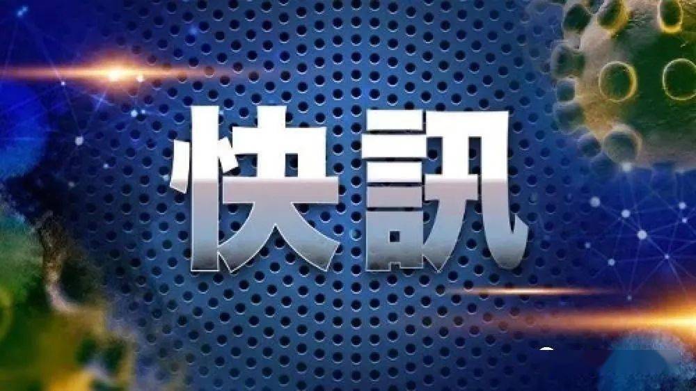 米兰疫情最新动态更新，今日新增病例与防控措施详解