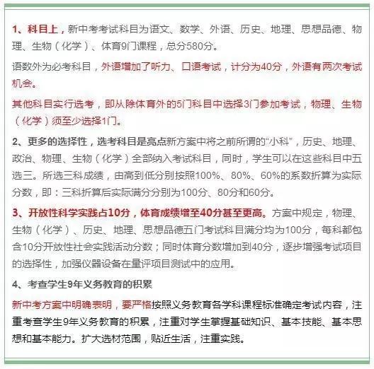 教育政策未落实，教育政策落实情况的建议 