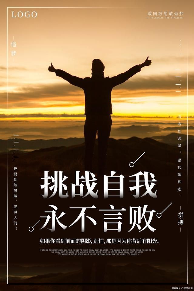 励志燃烧斗志！霸气作品语录与励志图片鼓舞人心