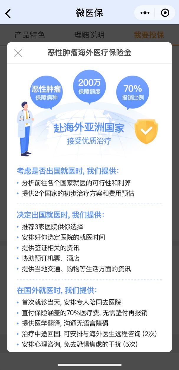 腾讯投保攻略大全，最新投保指南助你轻松选购优质保险！