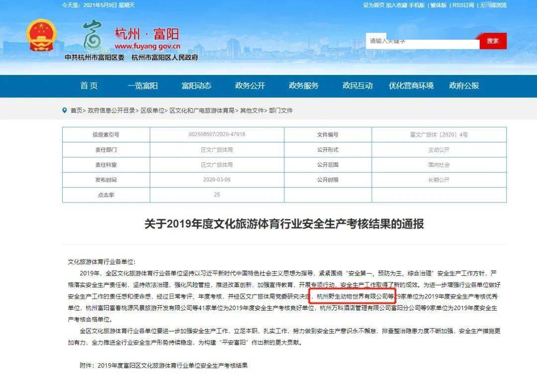 杭州取暖公司排名大揭秘，专业、口碑与性价比，哪家公司更胜一筹？