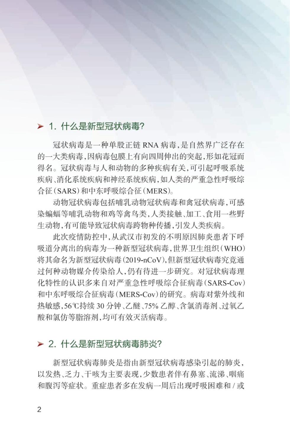 更年期结束时间解析，洞悉更年期知识，助力健康生活