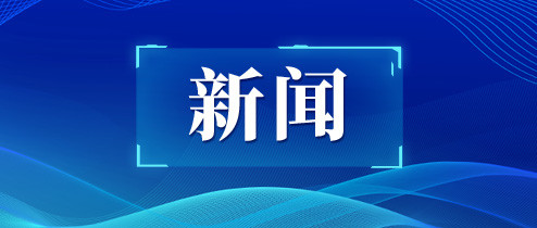 响水涧最新今日头条新闻视频独家报道