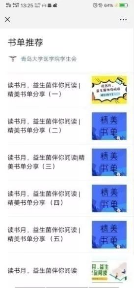 探寻新星之光，医学领域新星小大夫的成长之路