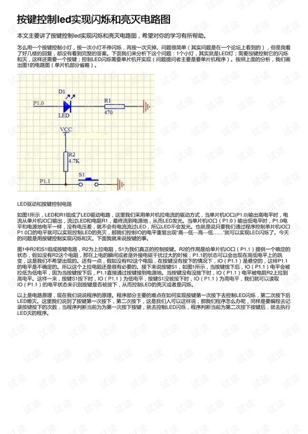 遥控灯不断闪烁，遥控灯闪一下就灭 