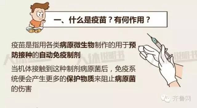 乳山疫苗攻略，最新信息一网打尽