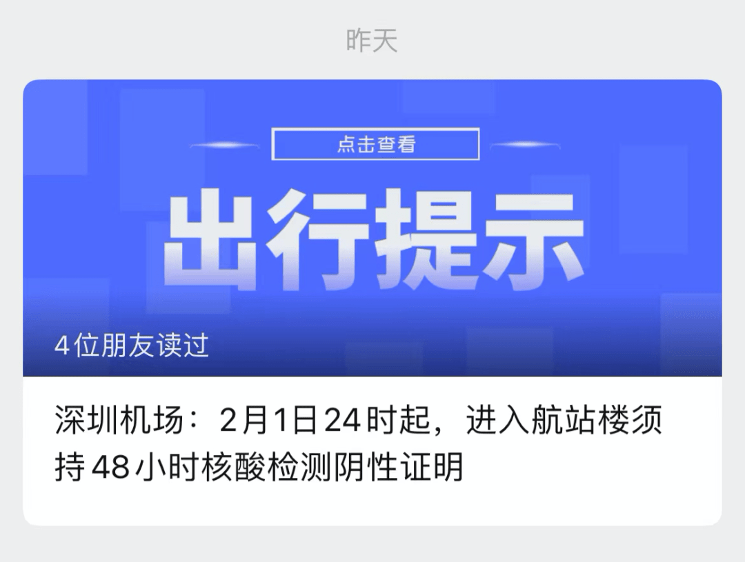 新昌最新通告，今日消息一览