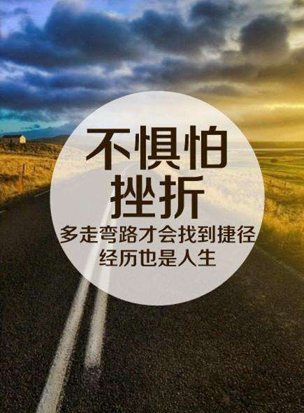 励志人生，斑的名言与语录，勇往直前，无畏前行