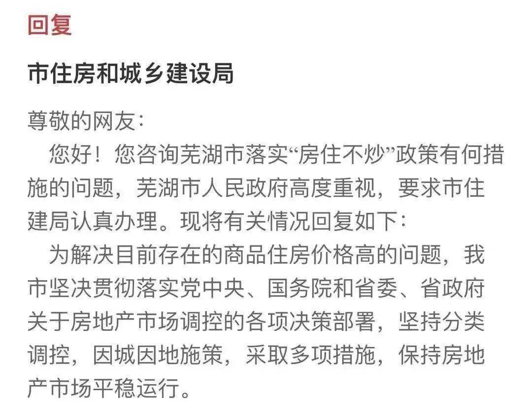 对不落实的看法，对不落实政策的如何处理 