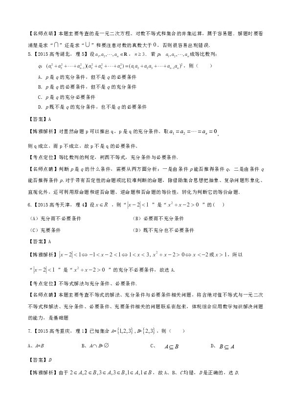 专题分类汇编数学，数学主题分类号 